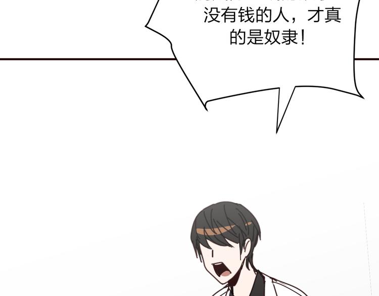 第7话 没钱只能做社会的奴隶91