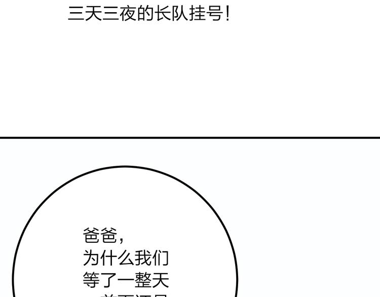 第7话 没钱只能做社会的奴隶8