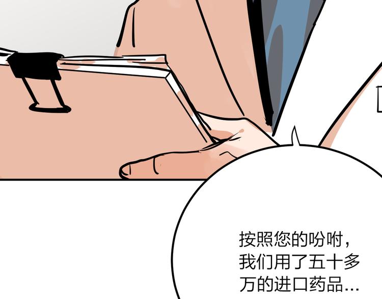 第6话 穷人就没有尊严吗？76