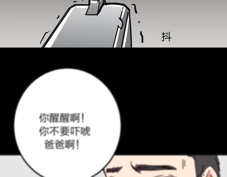 第10话 钱比命重要？140