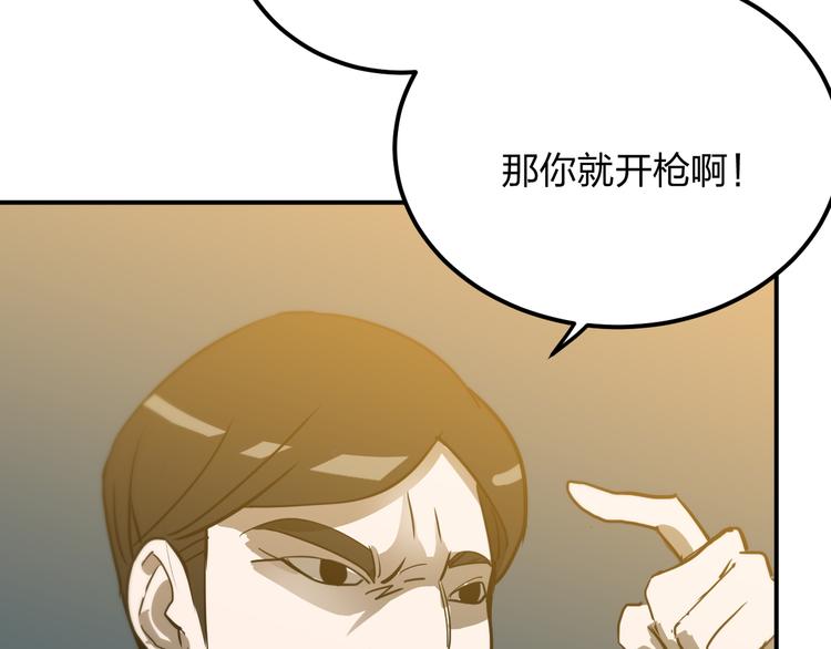第11话 1000万和女朋友，你选哪一个？78