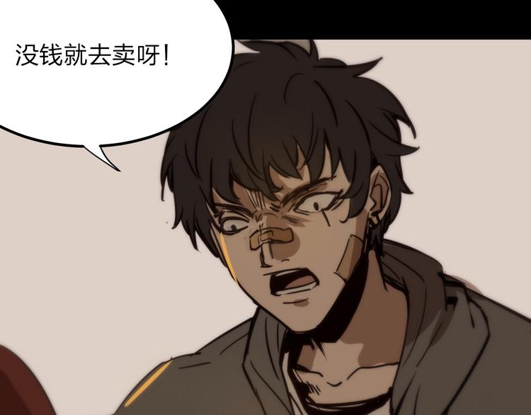 第8话 我也是迫不得已90