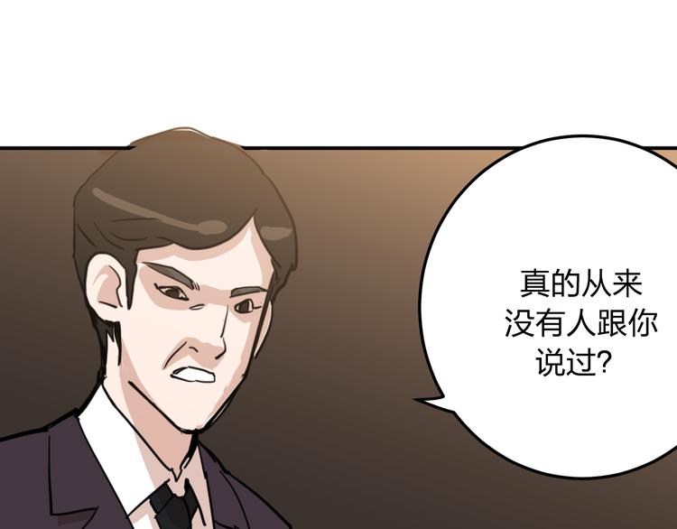 第10话 钱比命重要？112