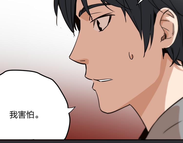 第8话 我也是迫不得已150