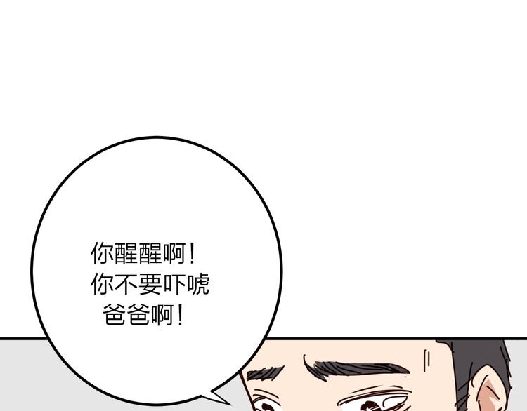 第7话 没钱只能做社会的奴隶65
