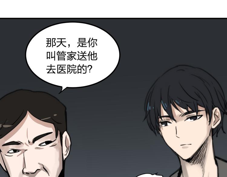 第13话 为了钱什么都能做！12