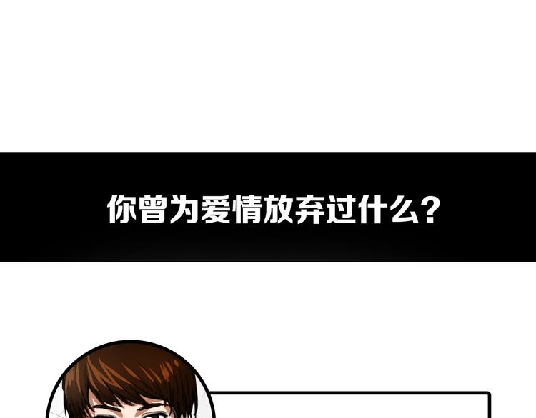 第4话 你曾为爱情放弃过什么？167