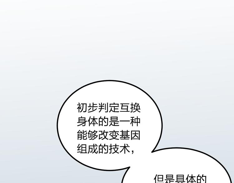 第13话 为了钱什么都能做！23