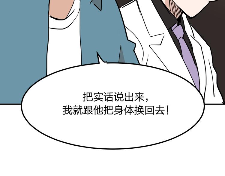 第10话 钱比命重要？89