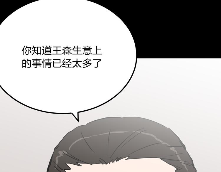 第10话 钱比命重要？32