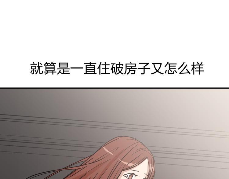 第4话 你曾为爱情放弃过什么？115