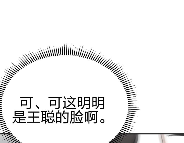 第9话 用钱能买来幸福吗？100