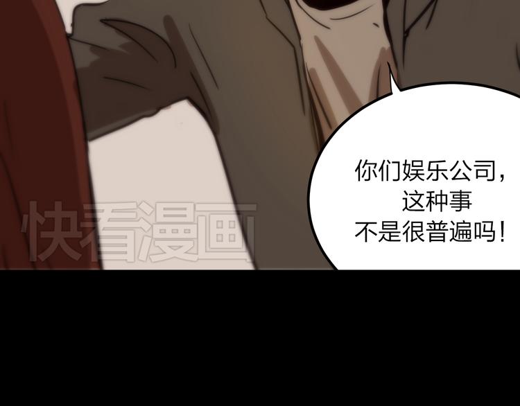 第8话 我也是迫不得已91