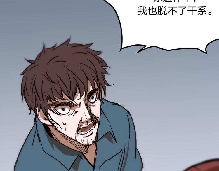 第8话 我也是迫不得已47