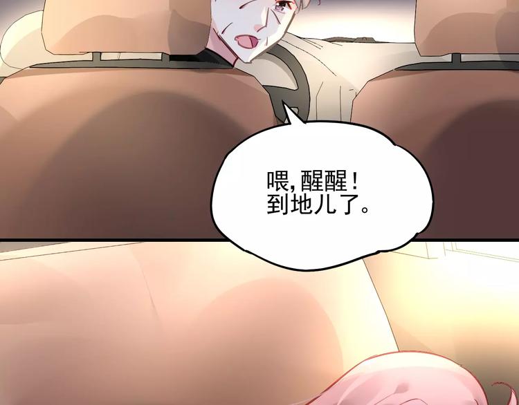 第21话 告白？53