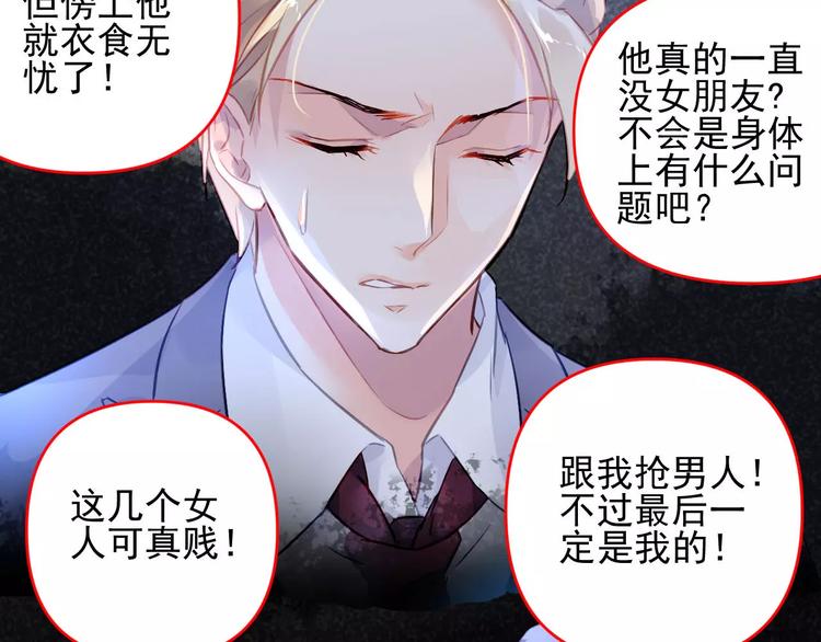 第3话 他是神经病？！14