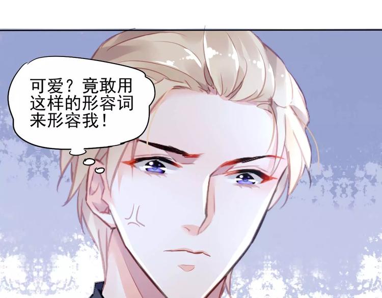 第7话 萌化的总裁12