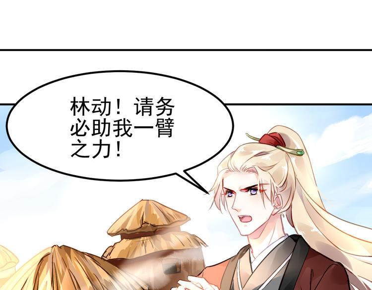 番外—总裁陪我一起穿越？4