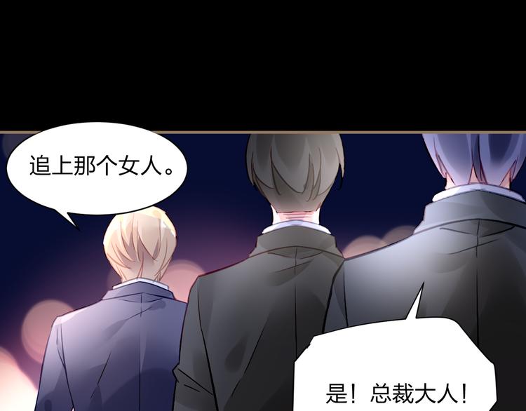 第1话 遇见恶魔总裁86