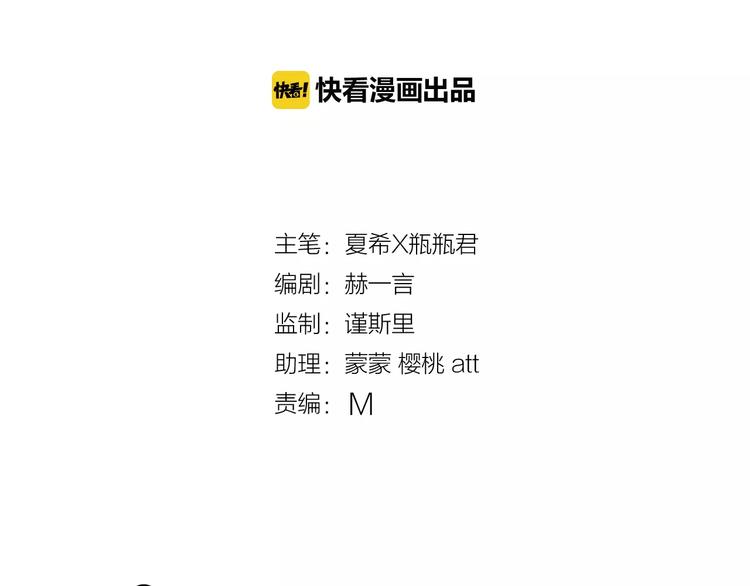 第18话 还是被发现了7