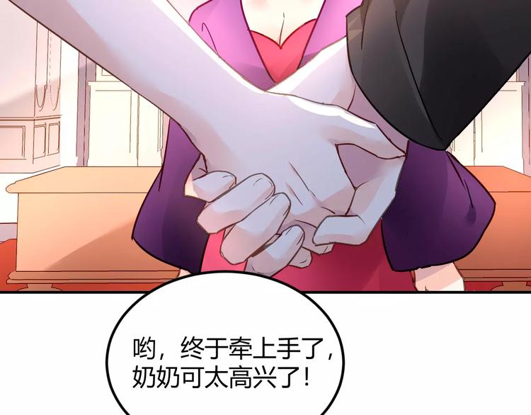 第24话 见家长？85