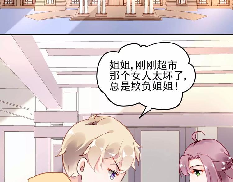 第20话 无理取闹2