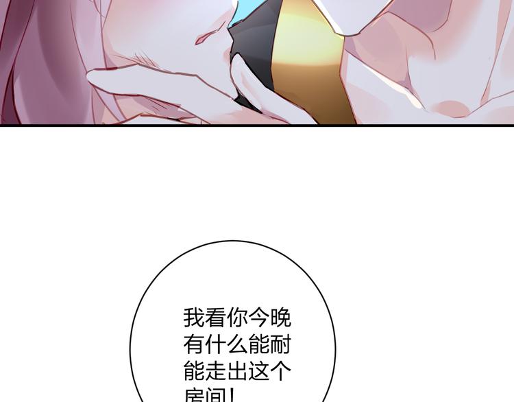第2话 恶魔的家53