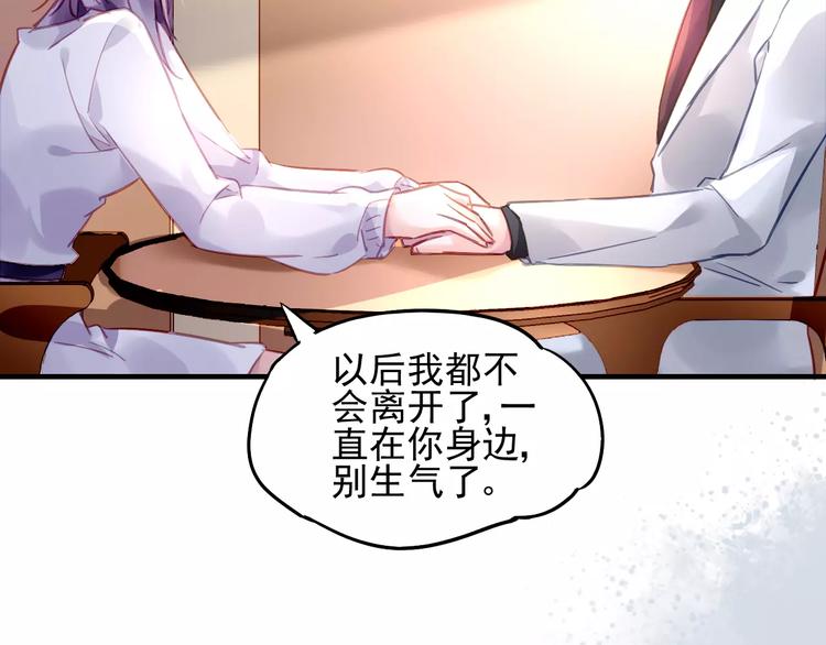 第21话 告白？31