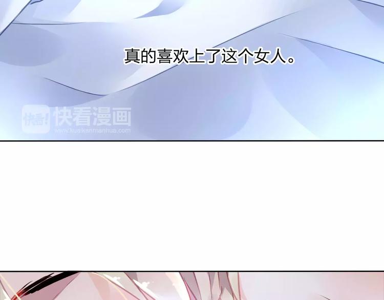 番外  我爱上了她66