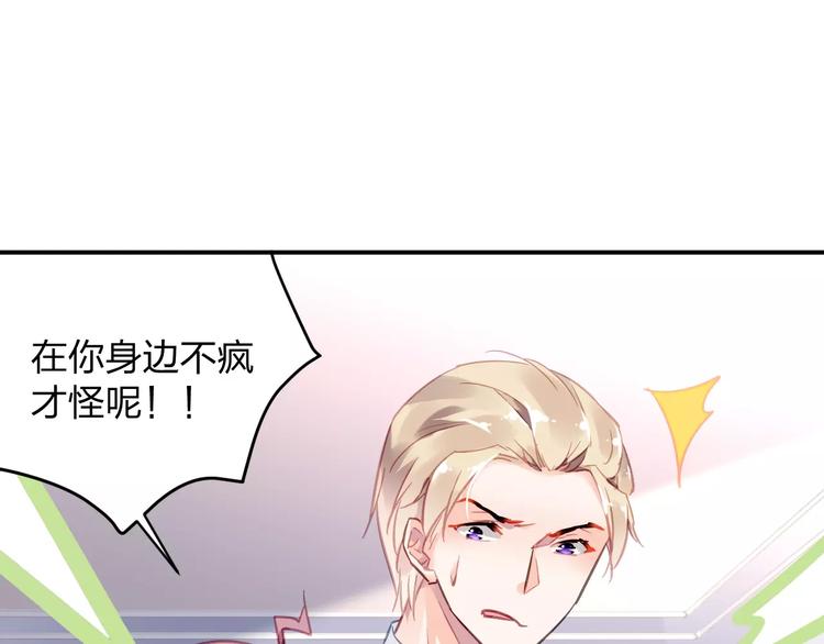 第18话 还是被发现了30