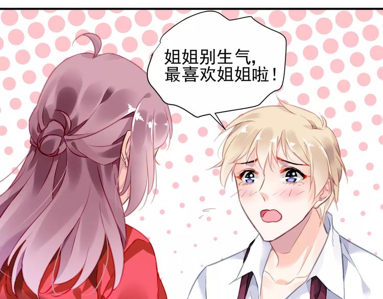 第3话 他是神经病？！82