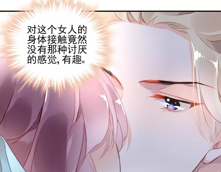 第3话 他是神经病？！33