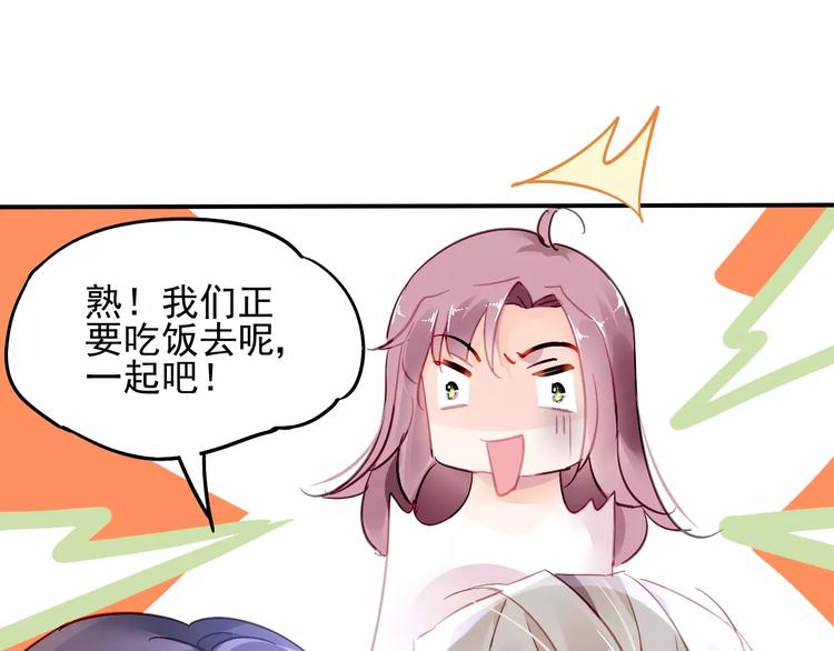 第14话  三人的约会98