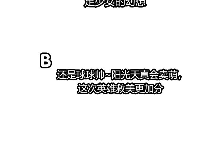 第19话 大闹超市76