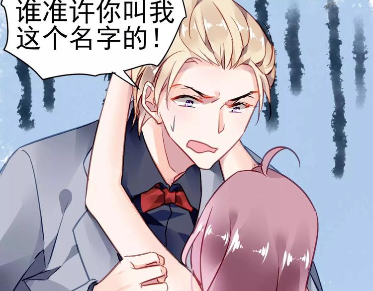 第7话 萌化的总裁10