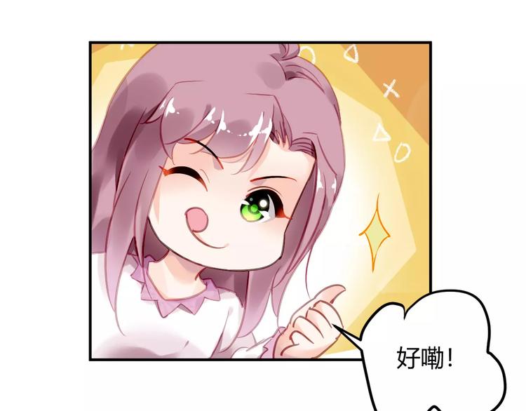 第24话 见家长？75