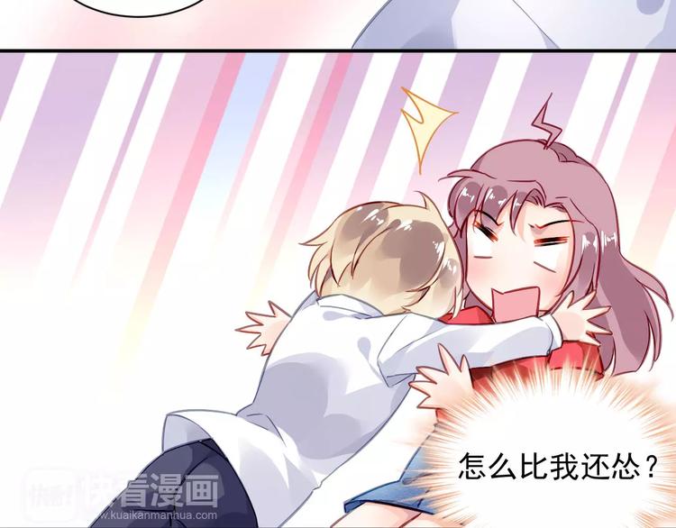 第3话 他是神经病？！71
