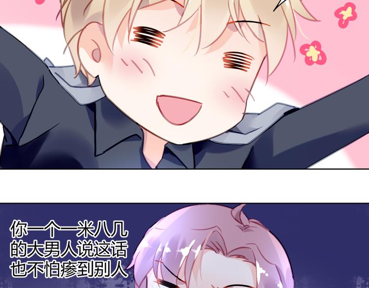 第7话 萌化的总裁59
