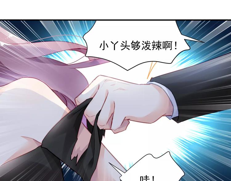 第4话 她是我的女人！60