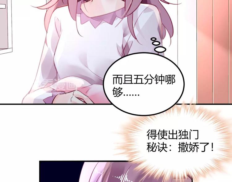 第24话 见家长？67