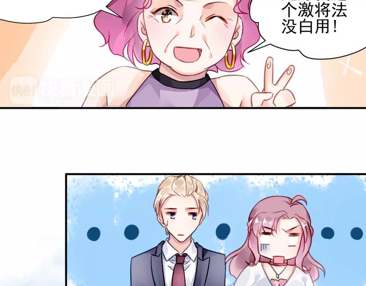 第3话 他是神经病？！42