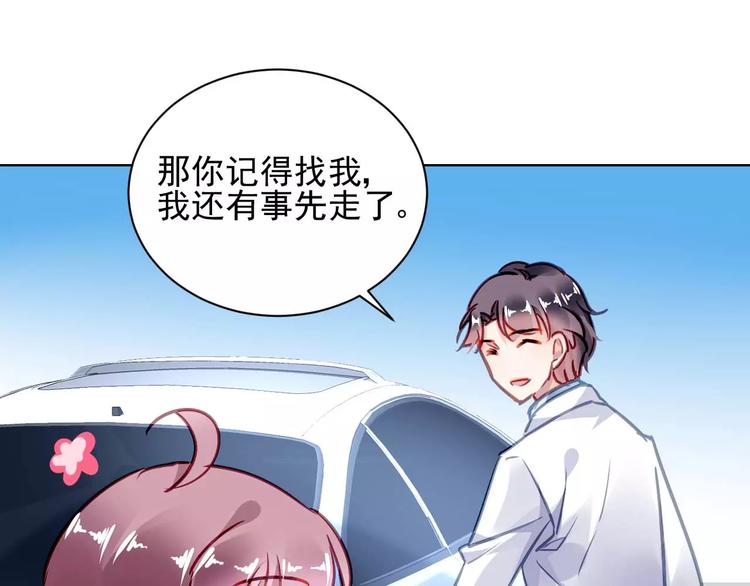 第5话 你是我的62