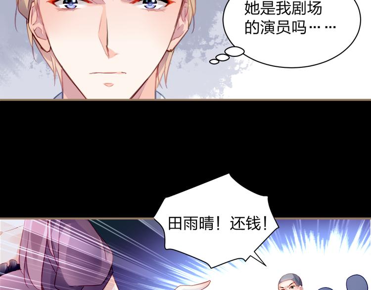 第1话 遇见恶魔总裁92