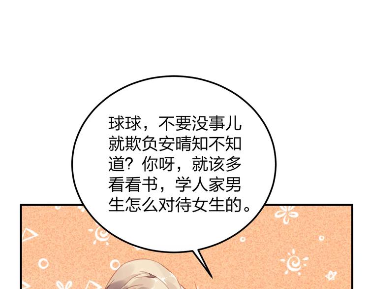 第18话 还是被发现了39
