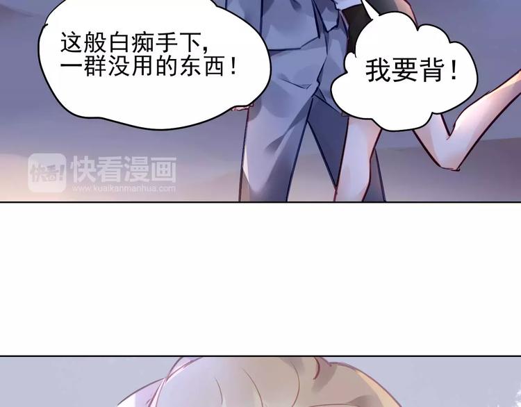 第7话 萌化的总裁19