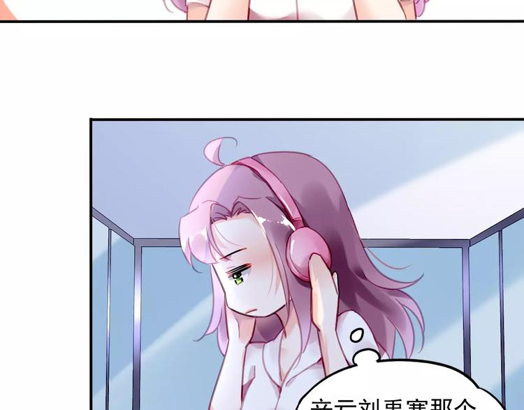 第14话  三人的约会49