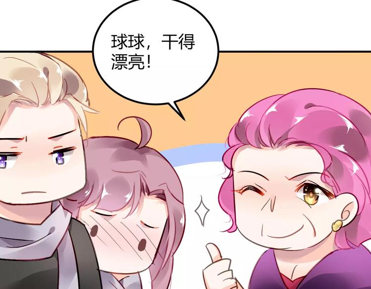 第24话 见家长？87