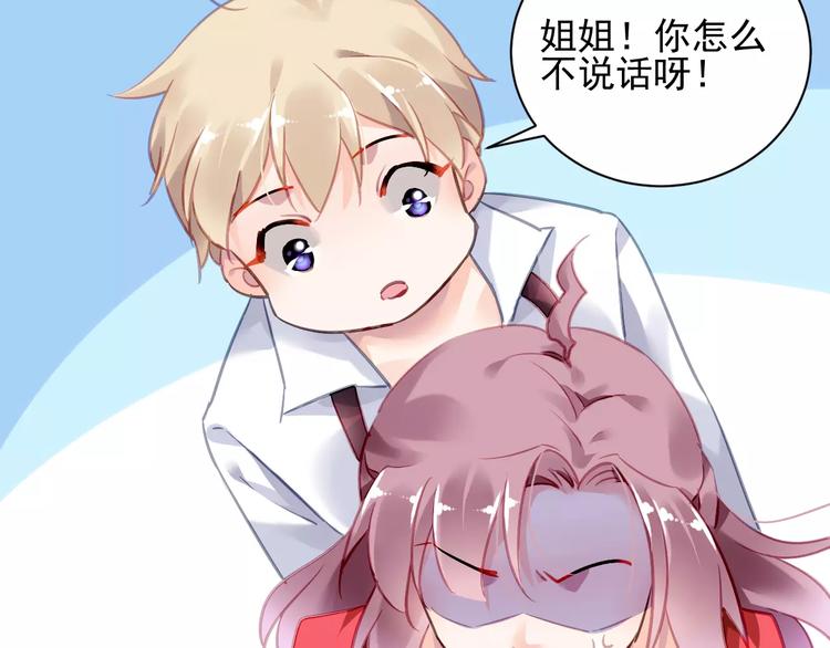 第4话 她是我的女人！8