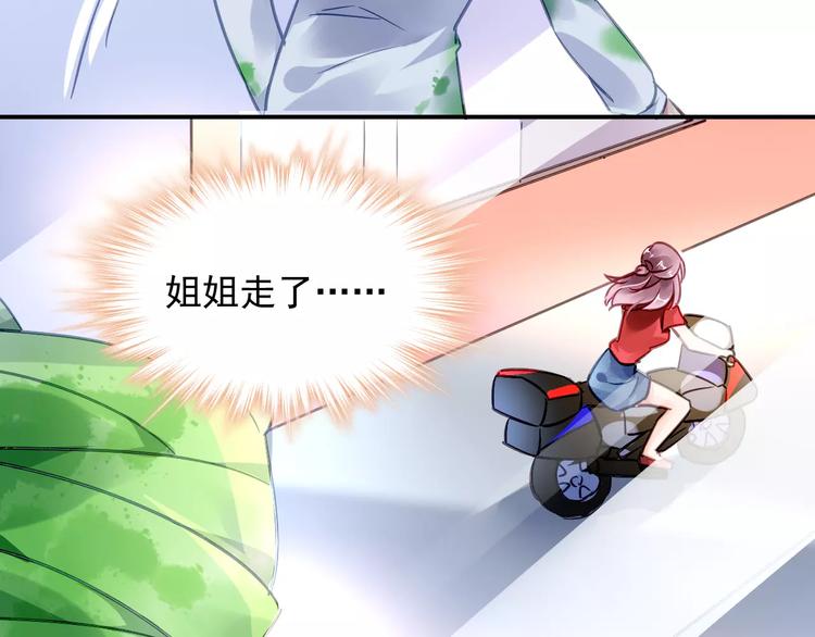 第4话 她是我的女人！34