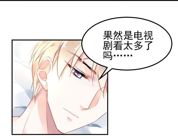 番外—总裁陪我一起穿越？72